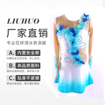 LIUHUO figure skating competition performance clothing childrens female skating clothing white and blue gradient BD84