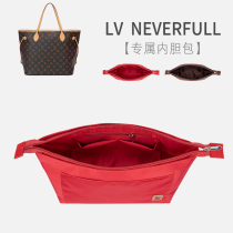 Suitable for LV neverfull tote bag inner lining shopping bag organization inside bag bag