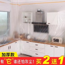 Ziyan Department Store (Home) Furniture Dust Film Furniture Appliances Dust Proof Dust Must Go Out to Work
