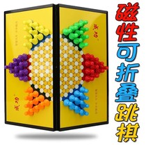 Successful checkers Chinese checkers Magnetic folding board set primary school students large Children adult parent-child puzzle