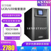 Costda UPS power supply YDC9106H room server monitoring 6KVA 4800W computer uninterrupted standby