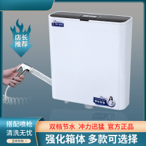 Toilet tank household toilet squat pit type squatting toilet flush tank toilet water tank energy-saving flush tank thickening