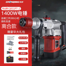Jinkerman Evergreen clutch electric hammer High-power concrete impact Heavy hammer and pick dual-use industrial grade power tools