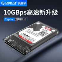 Type-C usb3.1gen2 portable hard disk case