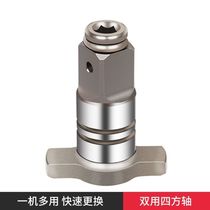 General-purpose square shaft T-shaft electric wrench accessories brushless dual-purpose output device multifunctional universal hexagonal hole