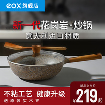 Ox granite rice stone wok wok wok non-stick cooker induction cooker gas stove universal steak fried egg frying pan
