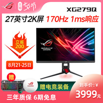 6期免息ROG/玩家国度 绝杀XG279Q 27英寸2k IPS 170hz电竞显示器台式电脑主机屏幕全新液晶显示屏华硕