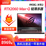 2020 new product recommendation ROG player country Bingrui 2 Ryzen R7/RTX2060Max-Q 15.6-inch 240hz 3ms ultra-thin gaming laptop