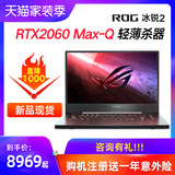 2020 new product recommendation ROG player country Bingrui 2 Ryzen R7/RTX2060Max-Q 15.6-inch 240hz 3ms ultra-thin gaming laptop