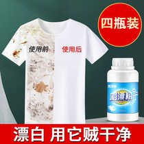 Household laundry bleaching powder to remove stains and yellow disinfection white clothing general color bleaching powder whitening laundry bleach