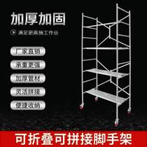 Madden iron stool folding scaffolding lifting platform portable wheel decoration horse stool thickening iron frame engineering steel
