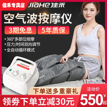 Jiahe air wave pressure physiotherapy instrument medical old varicose vein treatment device calf air pressure treatment machine