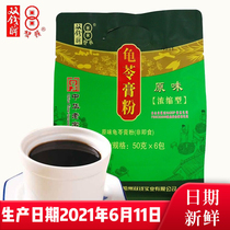 Guangxi Wuzhou Shuangyuan brand authentic tortoise powder 300gX3 bags small packaging original flavor concentrated roasted fairy grass black jelly powder