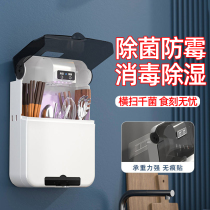 Kitchen intelligent wall-mounted chopstick cylinder electronic disinfection machine chopstick cage home small band drying wall-mounted free of punch