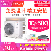 Hitachi / Hitachi central air conditioner one drag four small 5-hp concealed household air conditioner ras-125hrn5qb
