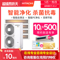 Hitachi / Hitachi one drag four 5-hp central air conditioning household one drag four ras-140fsvn2q