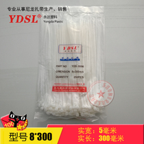 Factory direct Yongda plastic cable ties 8*300mm self-locking nylon cable ties bundled with 200 white and black