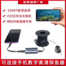 Visual fish finder with mobile phone fishing live camera video HD fishing video camera connected to mobile phone version