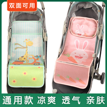 Newborn baby stroller mat Breathable sweat-absorbing stroller urine mat double-sided summer universal ice silk rattan mat