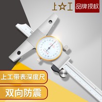 Depth vernier caliper high precision with table depth caliper 0-150-200-300mm stainless steel caliper