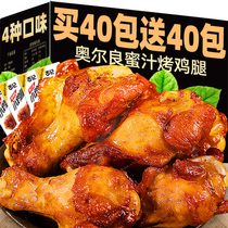 Orleans chicken legs ready-to-eat meat cooked food marinated snacks snacks leisure food to satisfy hunger supper whole box wholesale
