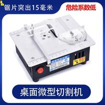 Micro chainsaw precision table saw Mini small household diy Woodworking push table saw multifunctional cutting machine portable