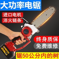 German imports wireless flush charging Lithium electric saw drama According to home high-power outdoor logging branch chain saw