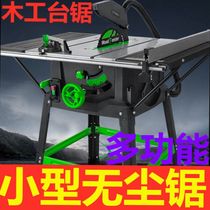 Multifunction woodworking worker small as according to Taiwan table saw micro cutting saws dust-free sub-letter saw drama Home cutting machine