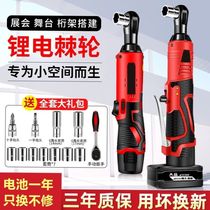 90 degree right angle angle wrench lithium battery large torque set Electric ratchet fast stage wedding Truss magic