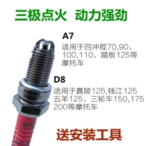 Spark plug motorcycle Jialing Zong Shen Qianjiang Wuyang 125 Futian three-wheel 150 Jincheng Qingqi Mojue Motorcycle