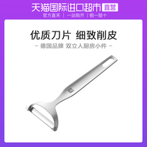 Shuangli household Y-type peeler kitchen stainless steel peeler fruit scraper household peeler