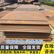 NM abrasion resistant steel plate cutting machined q460cQ690DHG785 high strength steel plate q345NH weatherproof plate pre-embedded piece