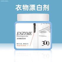 White clothes dyeing cross-color reducing agent clothes bleaching and refurbish agent to remove yellow stains brush and ink traces easy to wash