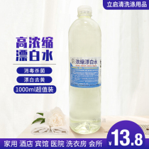 84 disinfectant bucket bleach hotel special toilet cleaning clothing household sterilization disinfection water 5kg
