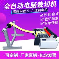Full automatic lympene paper cutting machine Gorgen paper cutting machine spot supply