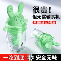 Bite bite music eat fruit food supplement bite bite bag baby fruit and vegetable teether molar stick pacifier baby bite play