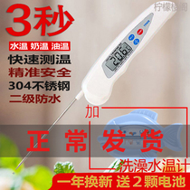 e freshmen children boiled water thermometer baby flush dual-use home water temperature meter baby bath water temperature milk temperature