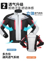 Motorcycle riding suit suit mens four seasons general racing motorcycle clothes and equipment waterproof rainproof and fallproof summer