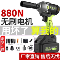 Brushless high torque electric impact wrench Lithium battery shelf worker Woodworking wind gun sleeve Electric storm auto repair rechargeable