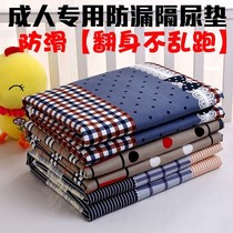 Adult Sepp Pads Large Size Washable Seniors Care Cushion Ultra Large Size Adult Seniors Children Waterproof Mat