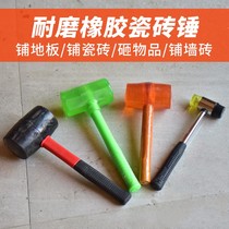 Rubber hammer rubber hammer bullish hammer multifunctional rubber hammer hammer rubber hammer rubber hammer floor tile sticker