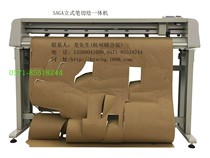  Risheng Deca paper pattern printing clothing CAD vertical pen cutting and painting cutting all-in-one machine plotter SG-1350