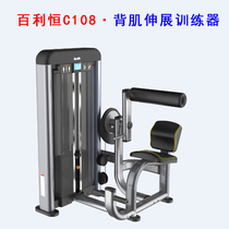 Bailiheng C108 back muscle extension trainer Fitness machine Trainer Gym special comprehensive strength fitness