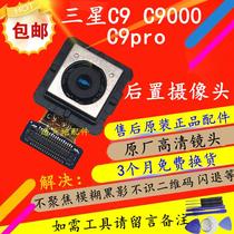 The application of Samsung C9 C9000 C9pro S9 S9 G9650 Rear Camera Front after the 8850 original