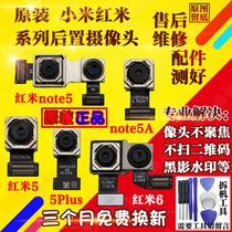 Red rice note5 rear camera redmi 5 A 5PLUS 6 Pro NOTE5A front image head original