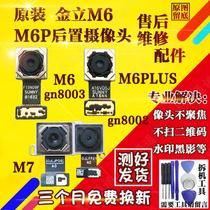 Applicable Gionee M5 M6 PLUS M7 GN8001 8002 8003L S front and rear camera original