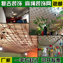 Hemp rope grid decoration net ceiling net bar photo studio decoration net outdoor climbing net roof decoration
