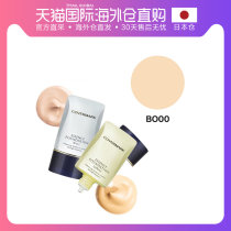 日本直邮COVERMARK 珂芙缦傲丽粉底霜保湿滋润防晒20g