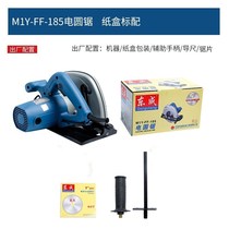 Dongcheng electric circular saw 7 inch circular disc saw woodworking portable electric saw M1Y-FF-185 circular saw power tools