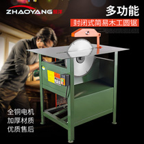 Woodworking push table saw copper motor 3KW multifunctional desktop electric disc saw household thickening cutting machine wood sheet
